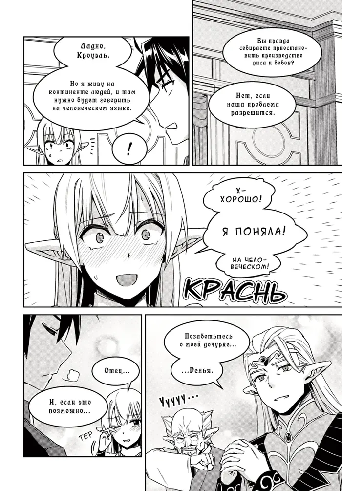 Страница 25