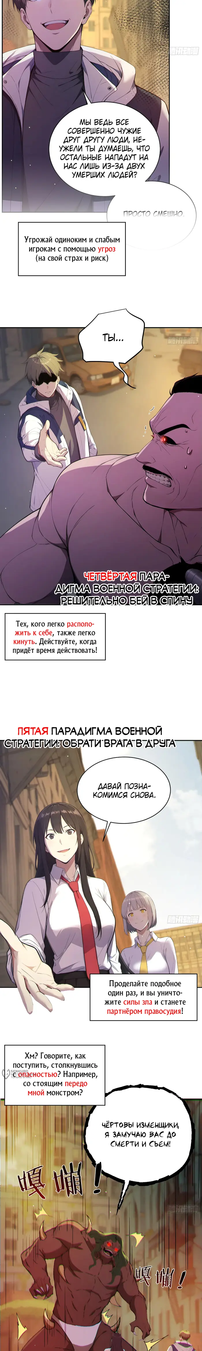 Страница 5