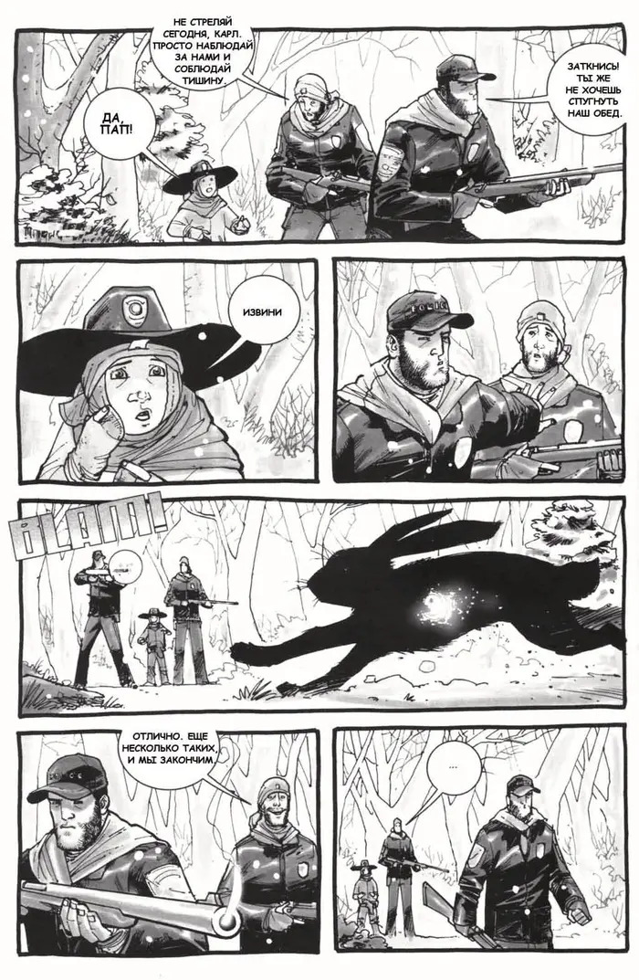 Страница 8