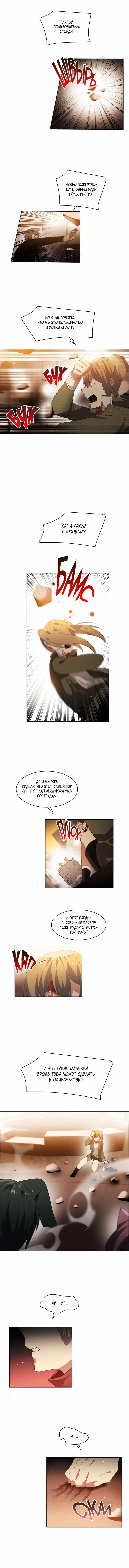 Страница 13