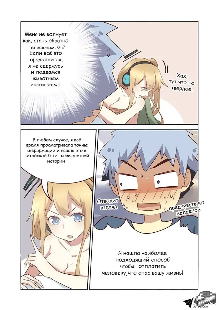 Страница 4