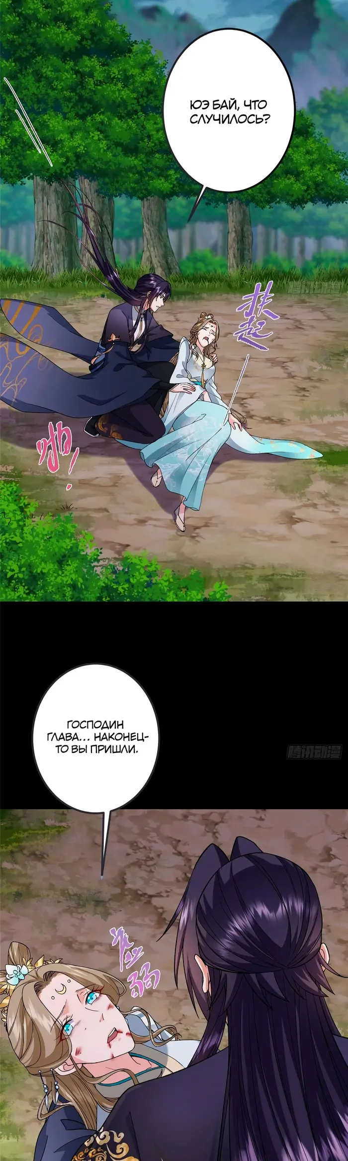 Страница 8