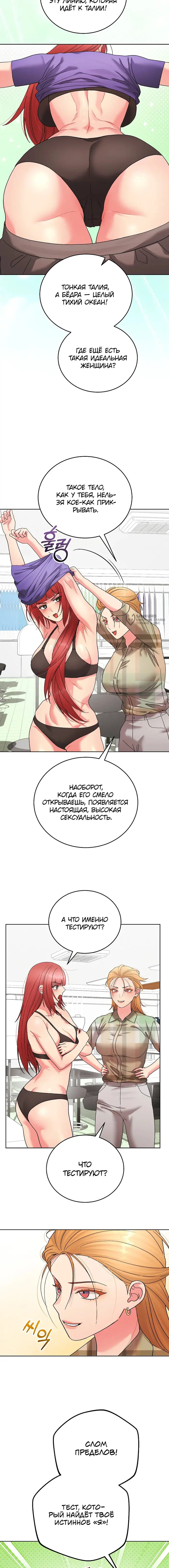 Страница 11