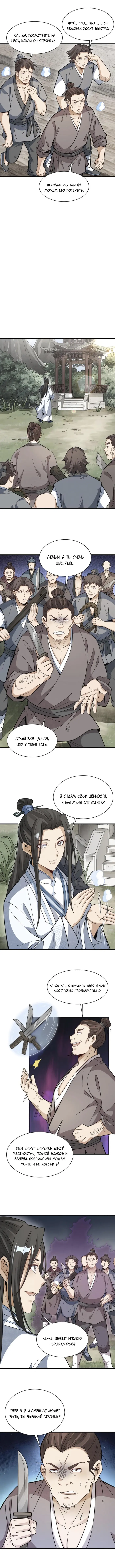 Страница 2