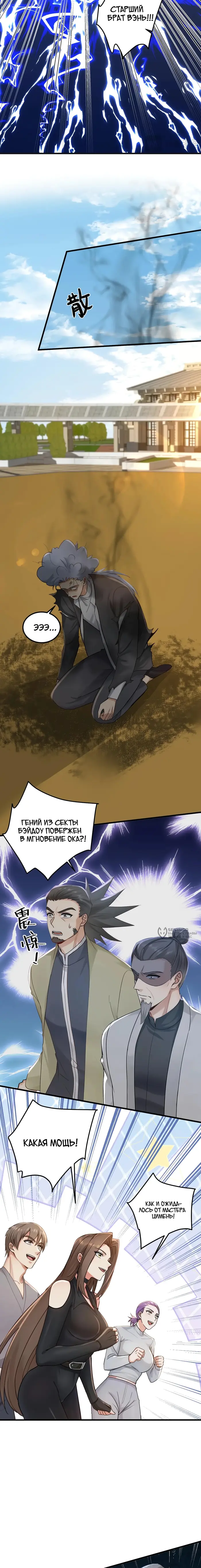 Страница 6