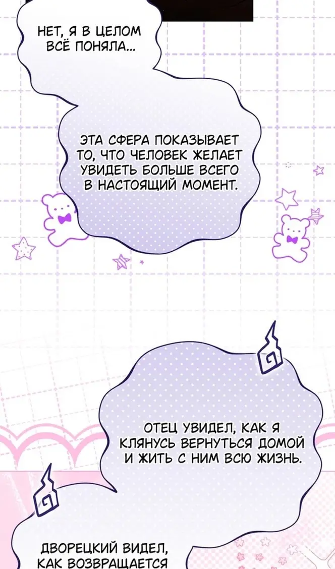 Страница 79