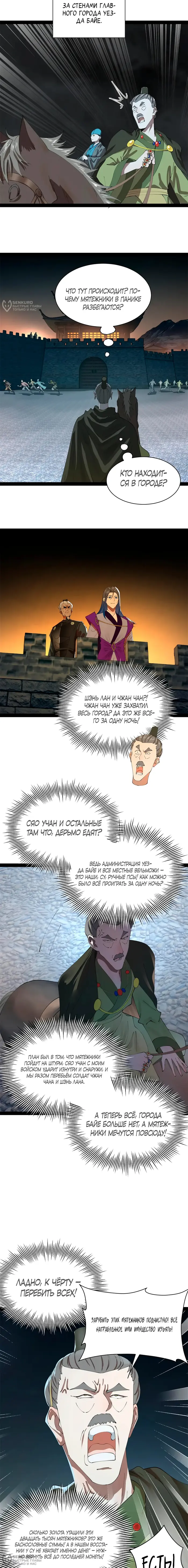 Страница 8