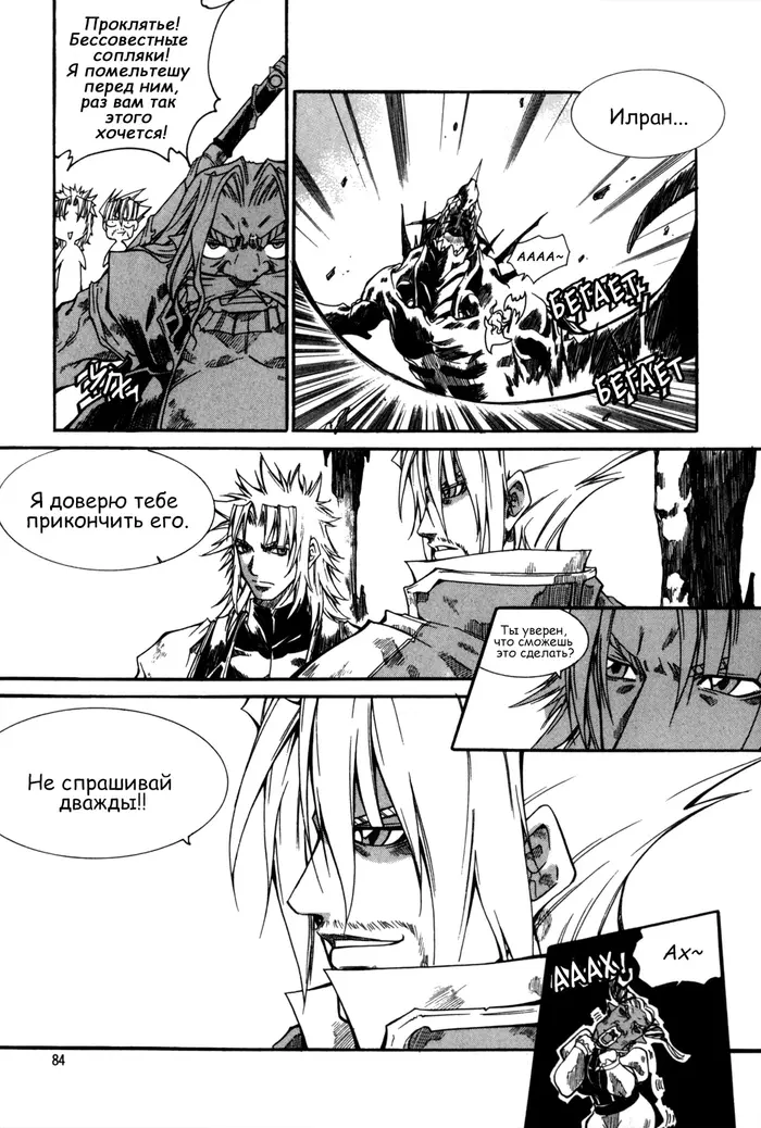 Страница 36