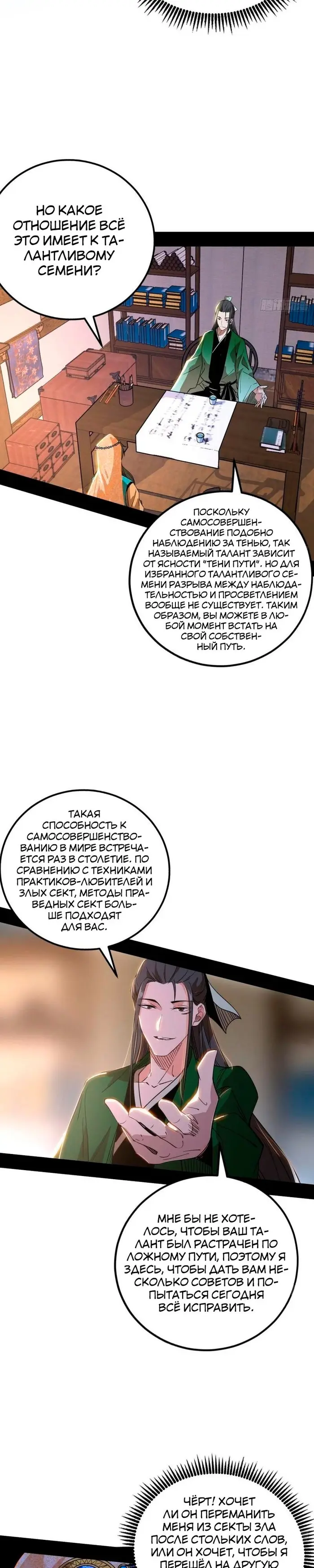 Страница 11