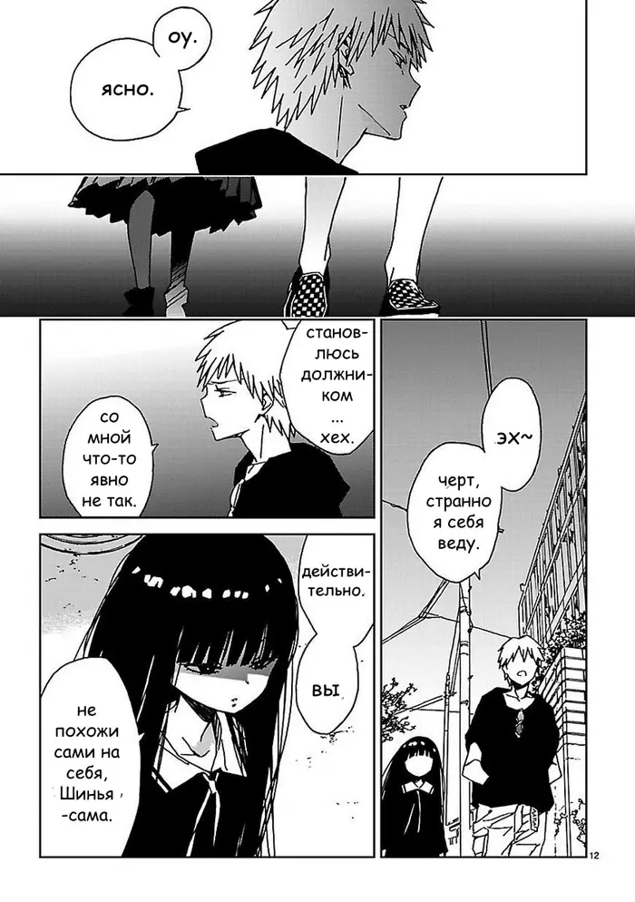 Страница 13