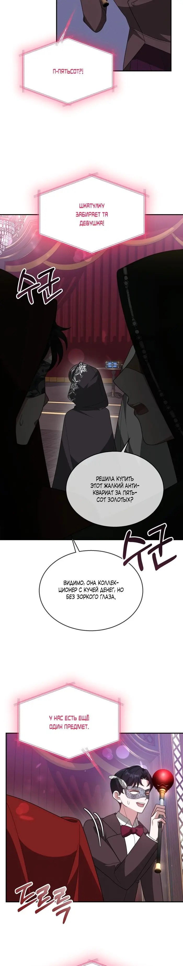 Страница 25