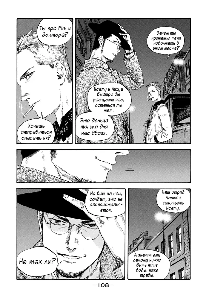 Страница 10