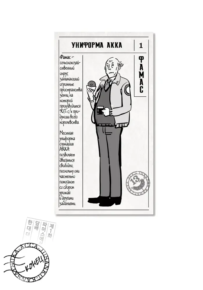 Страница 65