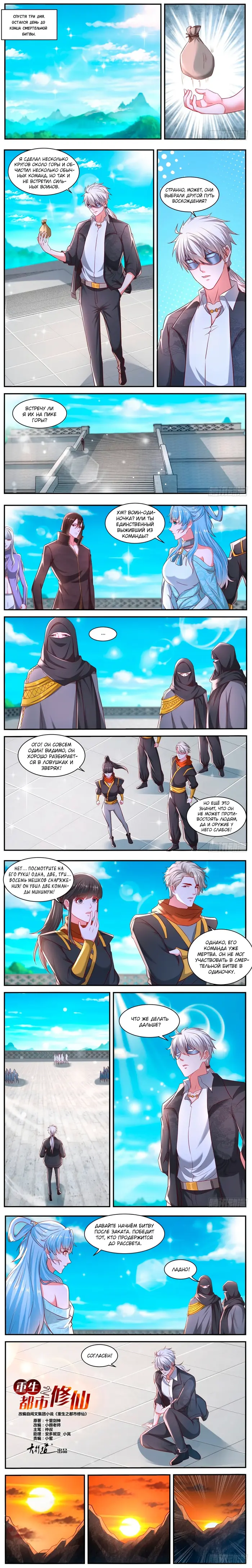 Страница 2