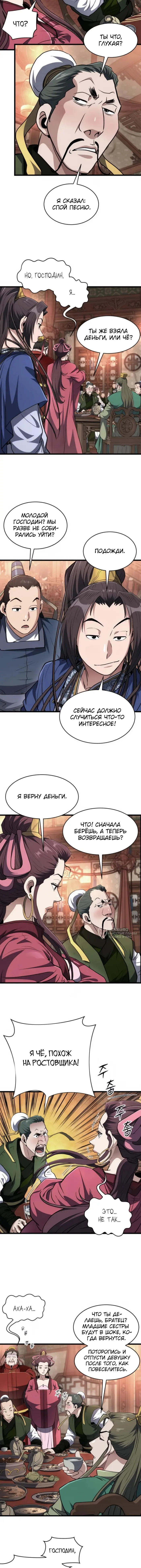 Страница 10