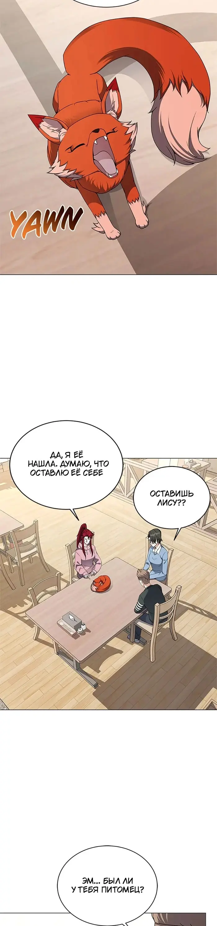 Страница 28