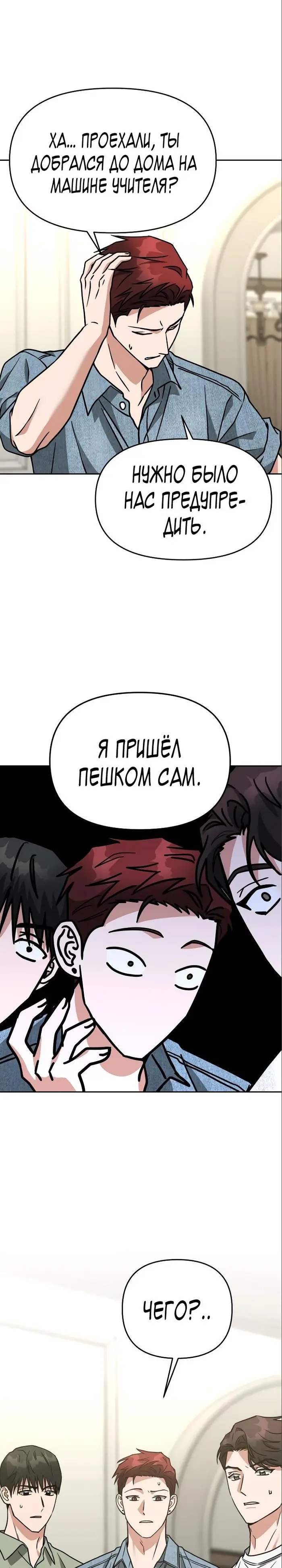 Страница 33