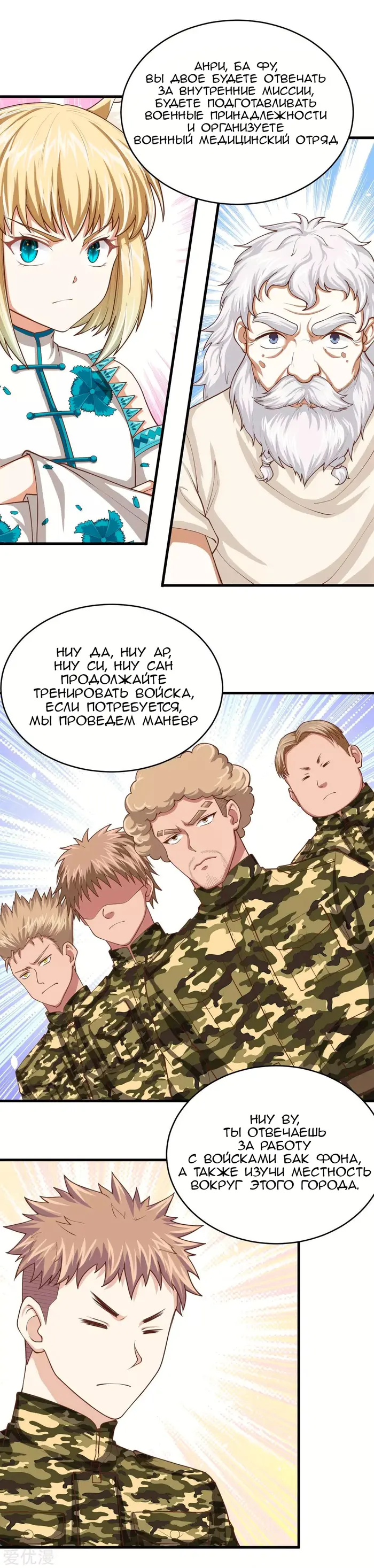Страница 6