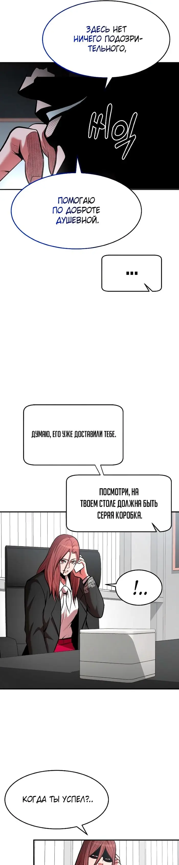 Страница 19