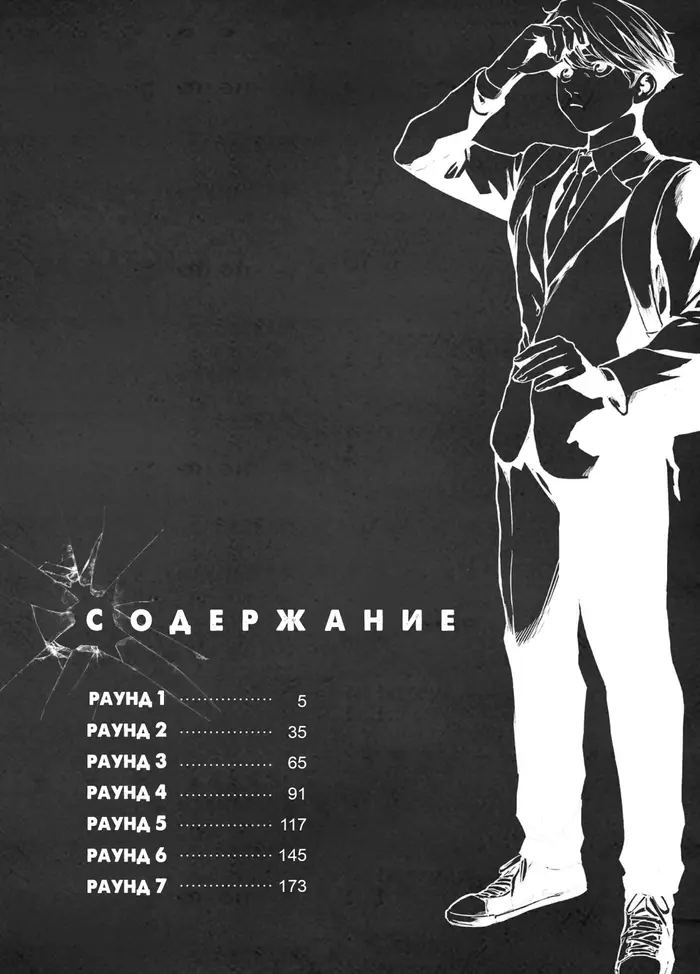 Страница 3
