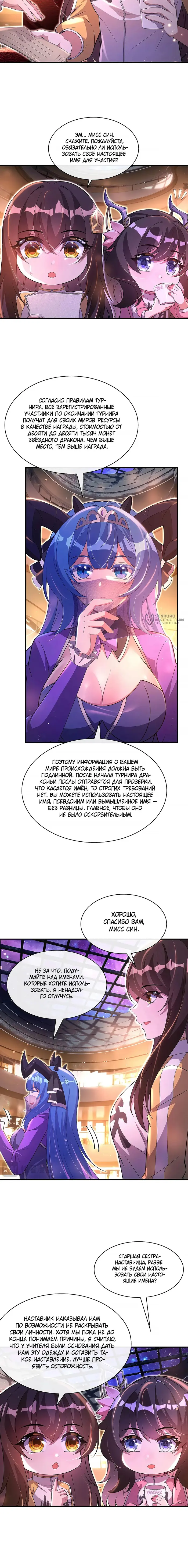 Страница 3
