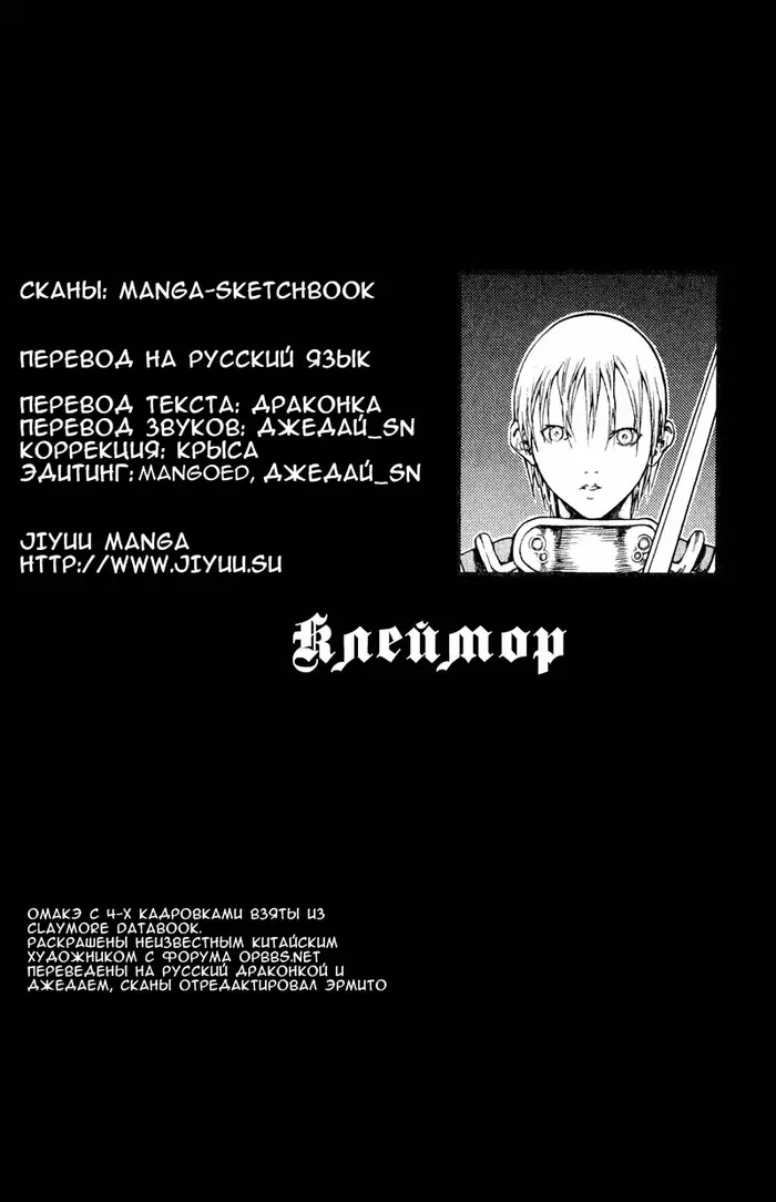 Страница 32