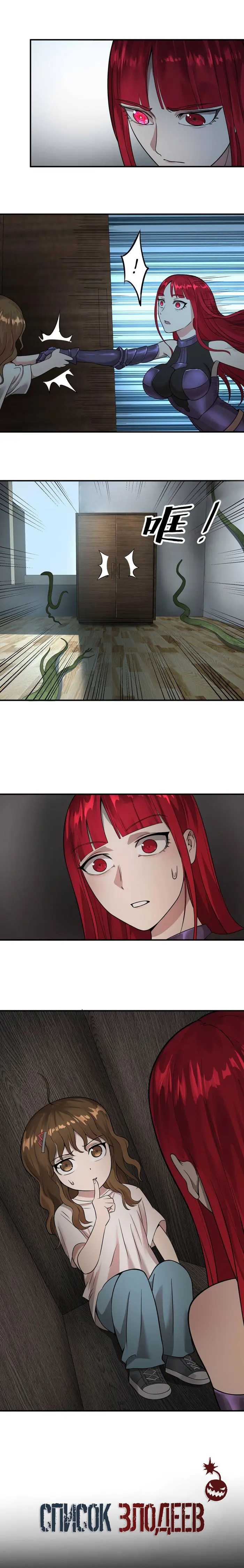 Страница 4