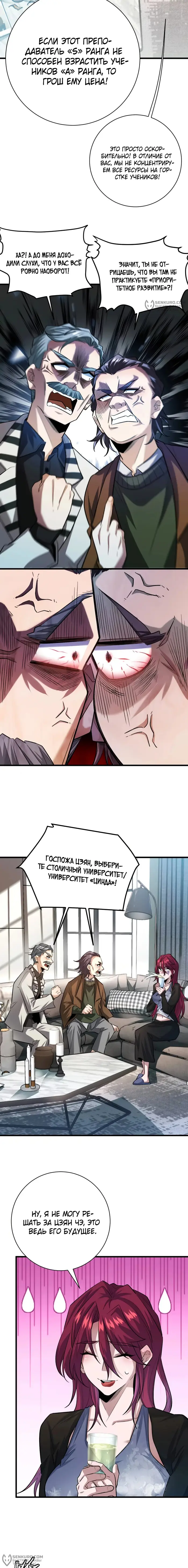 Страница 4
