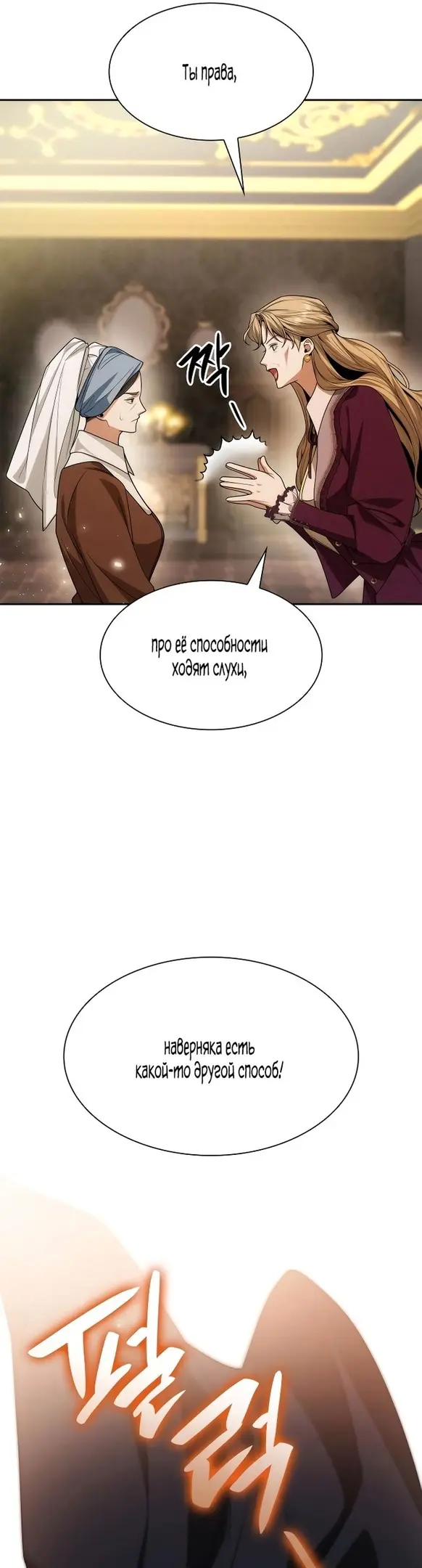 Страница 53