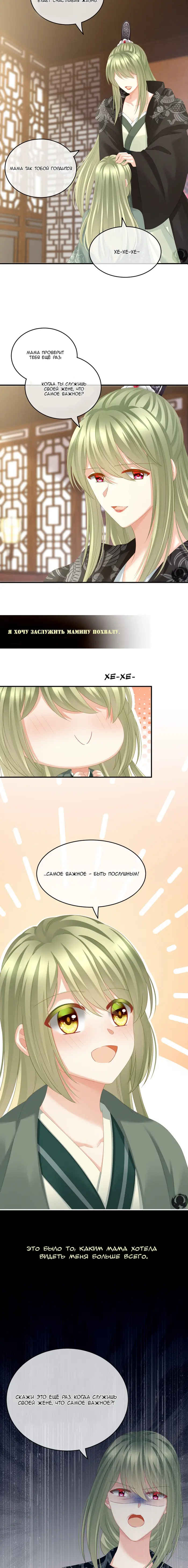 Страница 9