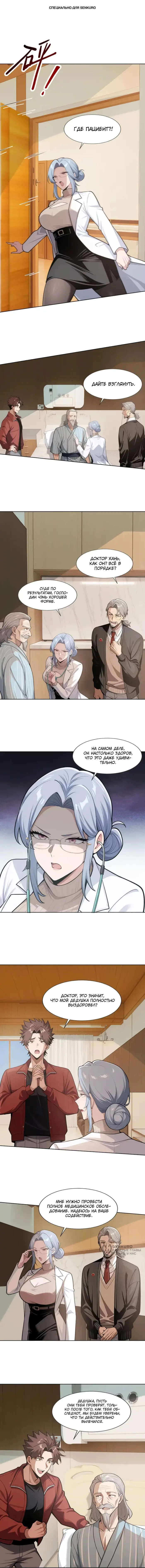 Страница 1