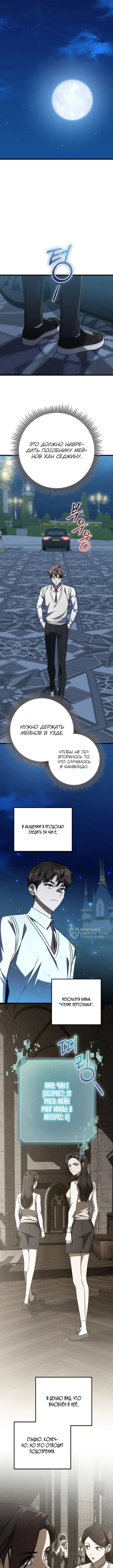 Страница 10