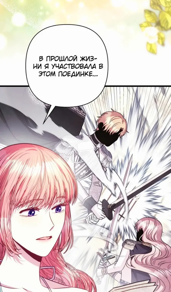 Страница 112