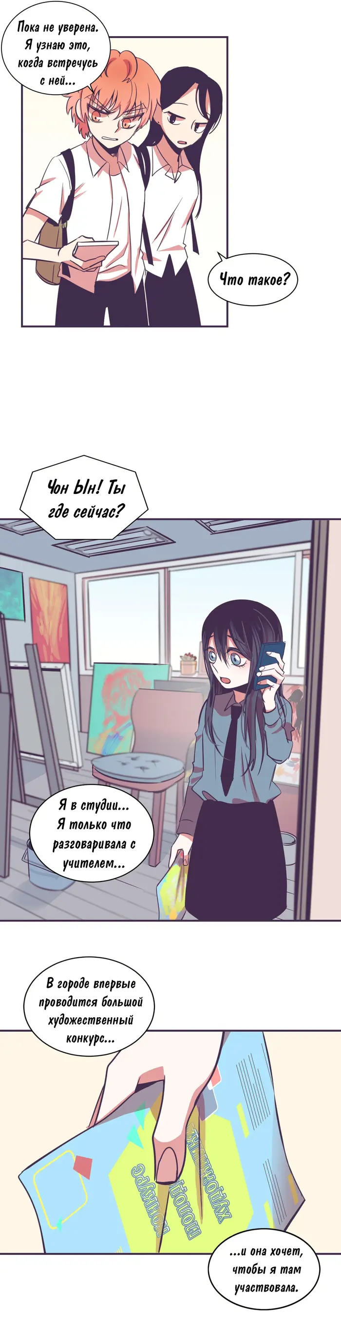 Страница 6