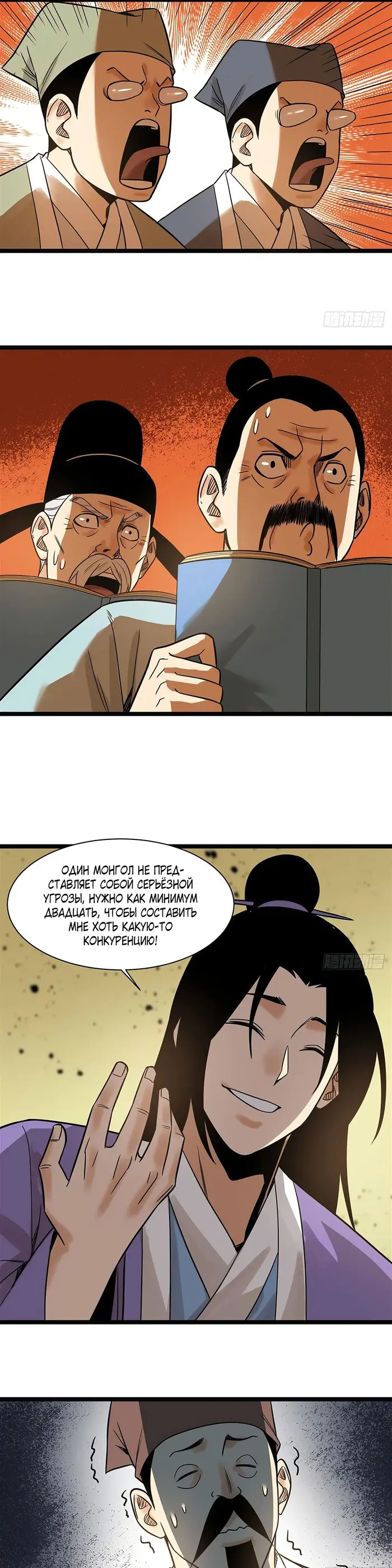 Страница 16