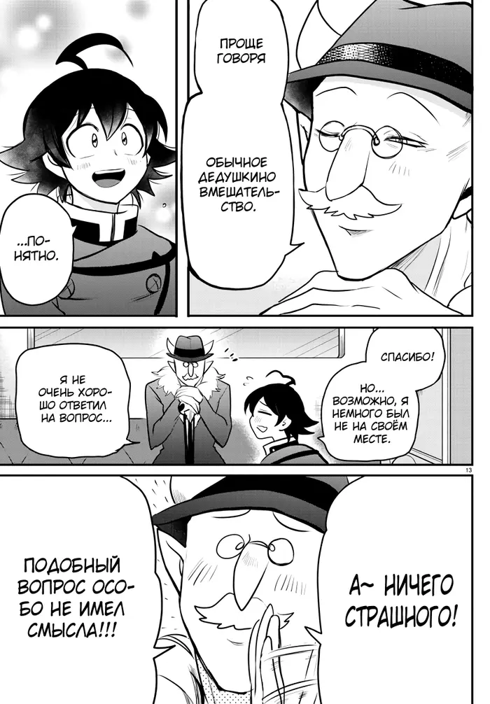 Страница 14