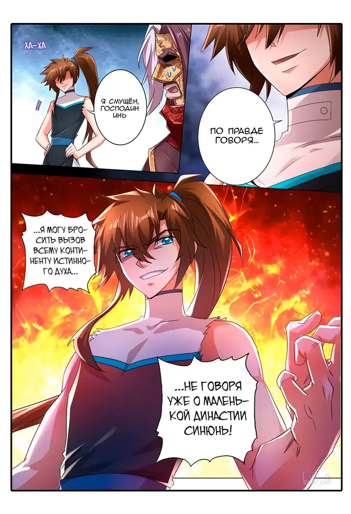 Страница 6