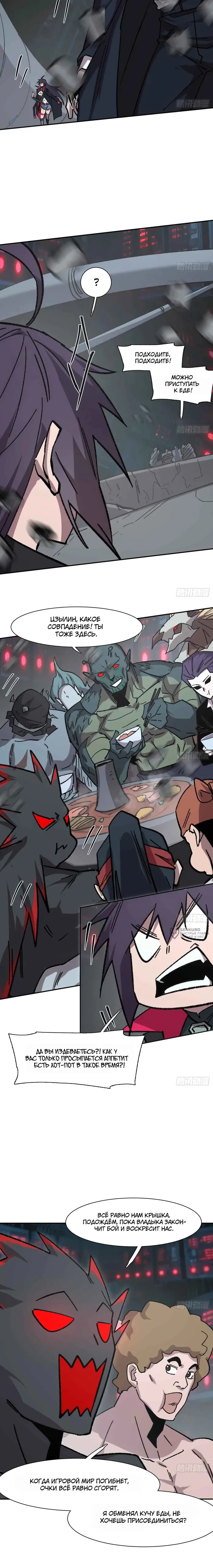 Страница 6