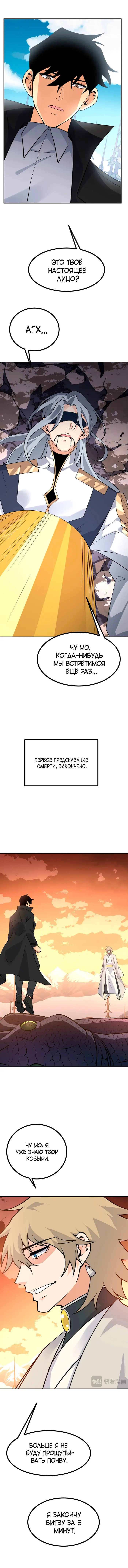 Страница 5