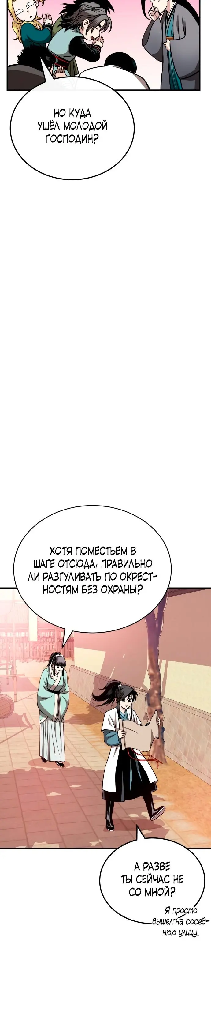 Страница 35