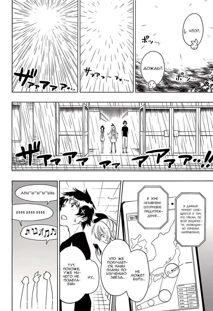 Страница 19