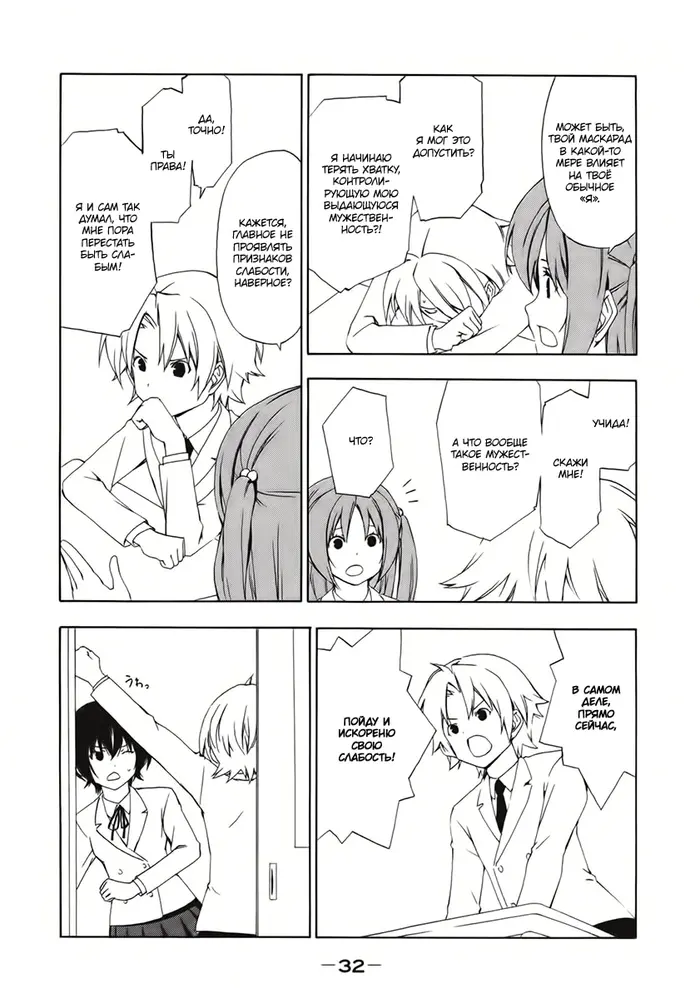 Страница 2