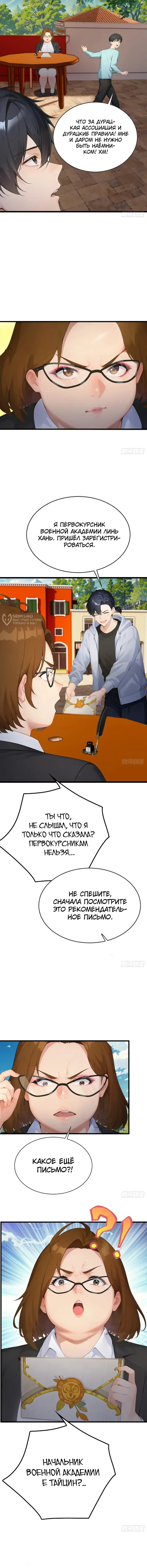 Страница 7