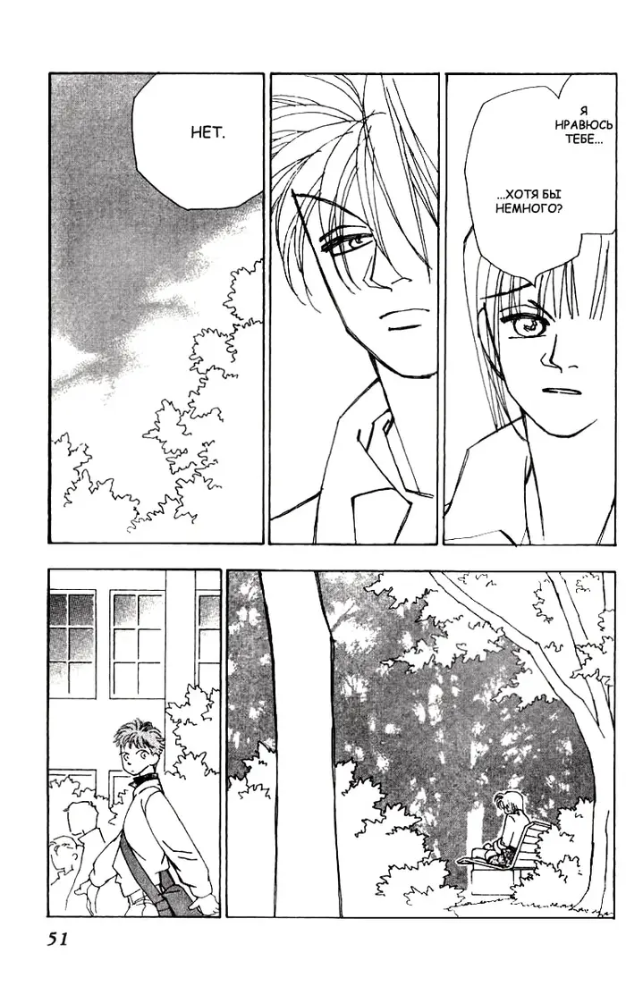 Страница 52
