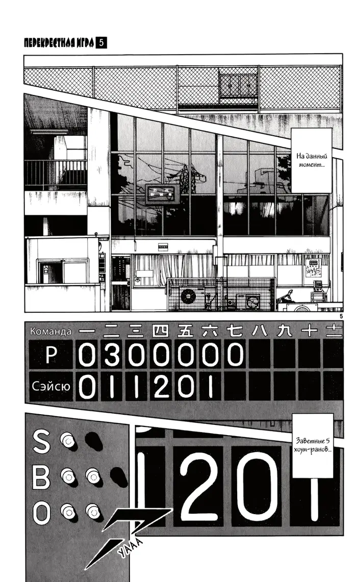 Страница 5