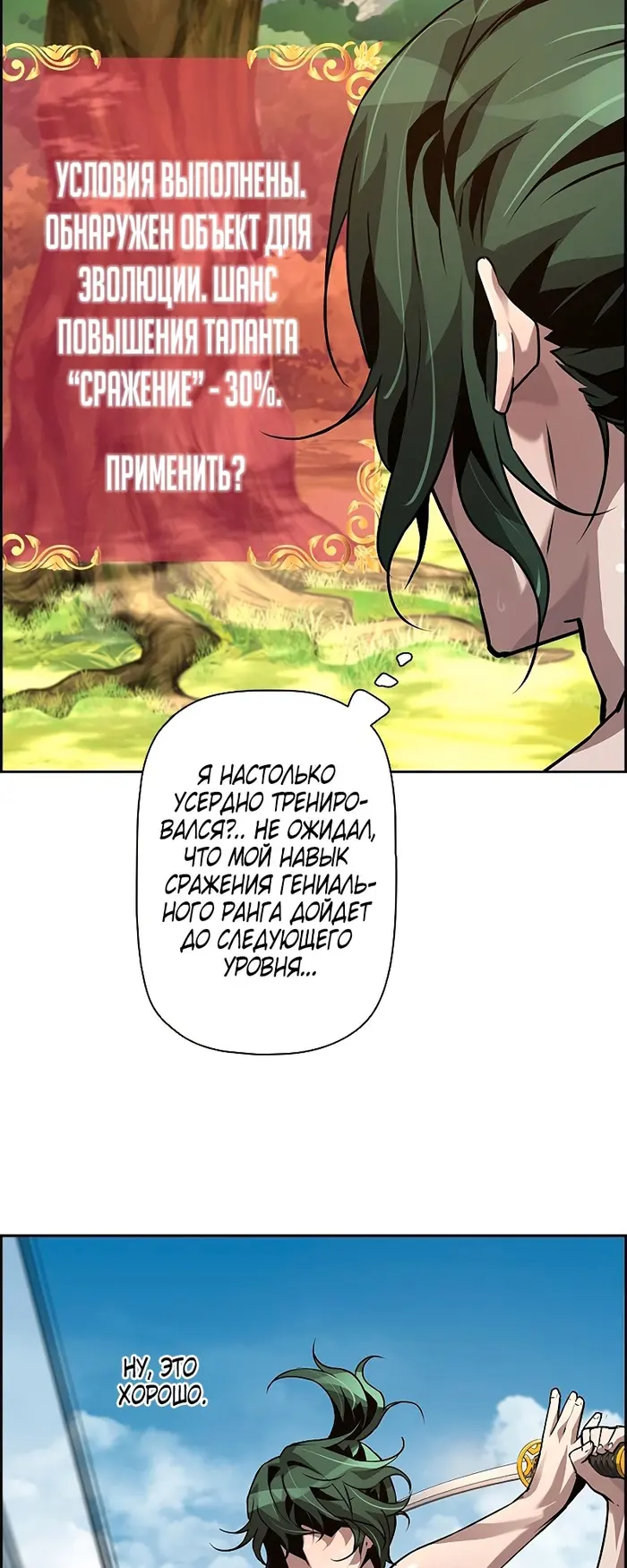Страница 48
