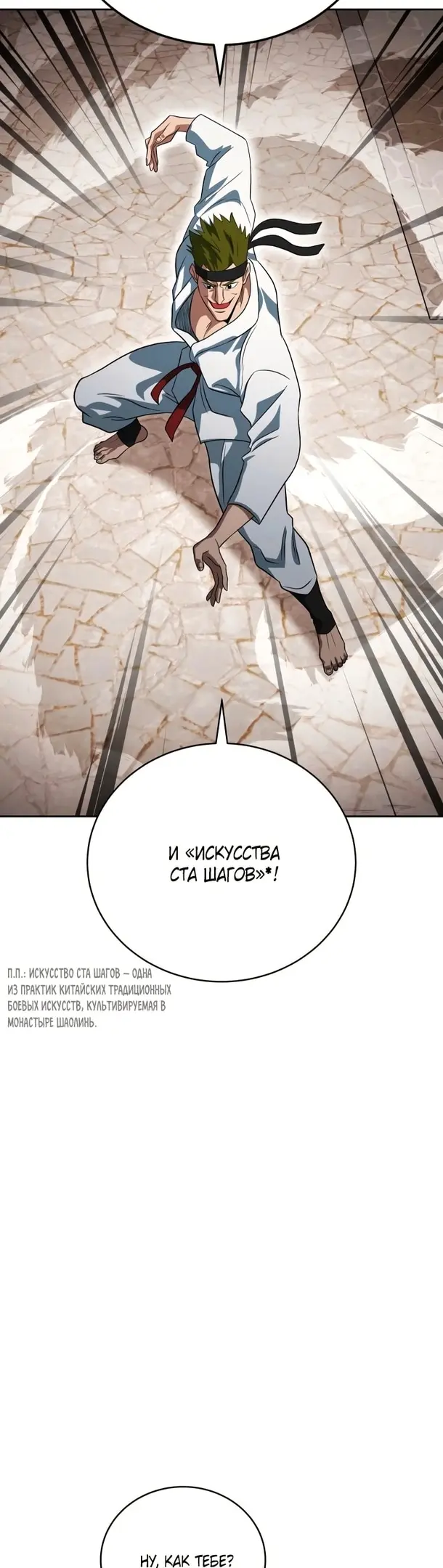 Страница 38