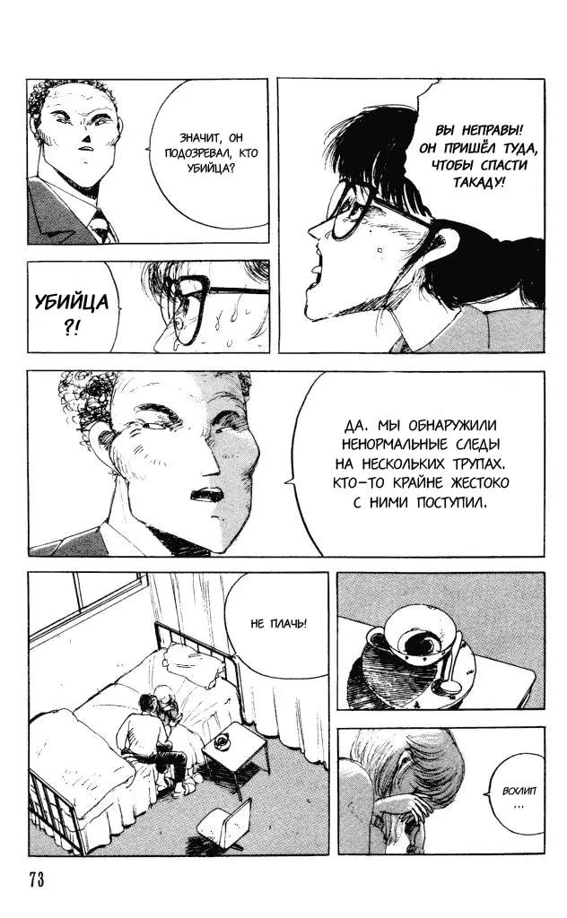 Страница 9