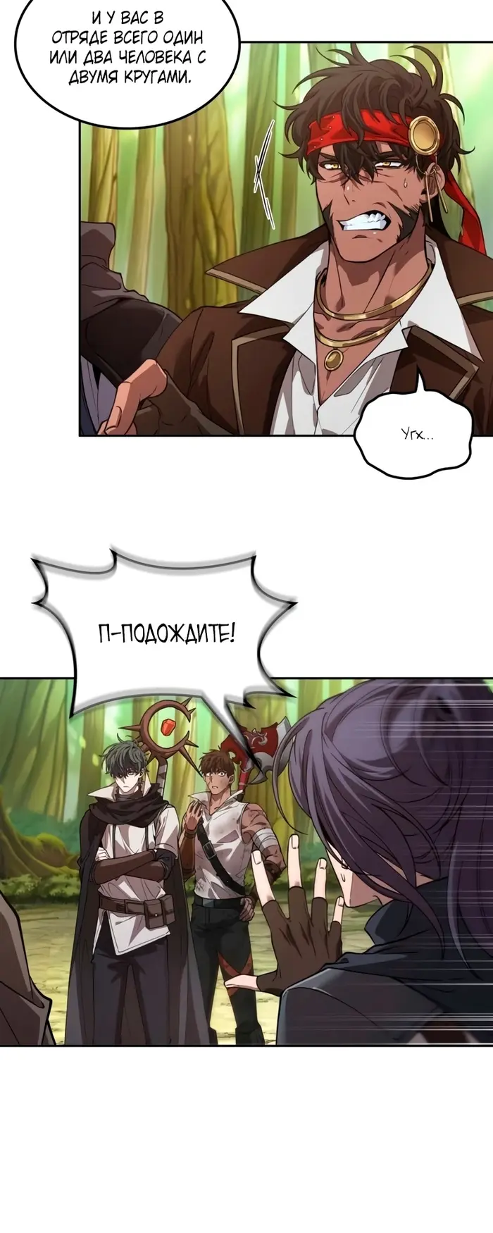 Страница 29