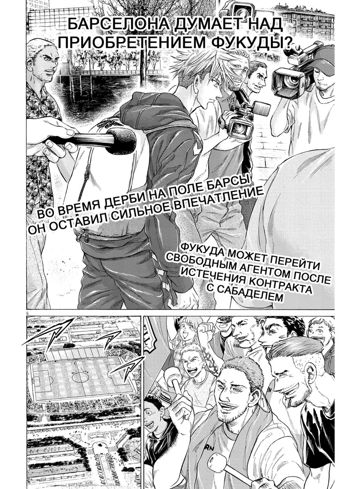 Страница 6